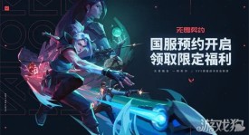 NOVA战队击败EDG，首胜彰显团队协作精神